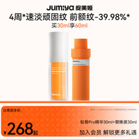 绽媄娅 紧致淡纹贴骨Pro精华双球淡纹修护保湿抗皱生日礼物送女生