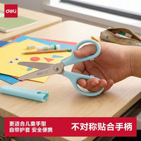 得力 儿童剪刀人机不对称手柄剪子手工小学生剪刀剪纸安全圆头美工小剪刀文具 6012蓝