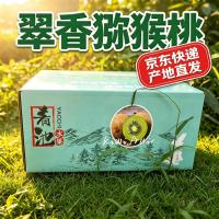 肴池 晚采翠香猕猴桃特大果20枚单果110-130克，净重4.8-5.2斤京东快递