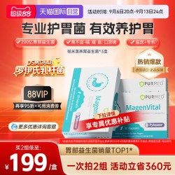 帕米奥 养胃益生菌粉3盒肠胃罗伊氏乳杆菌DSM17648