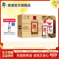郎酒 郎牌郎酒普郎53度酱香型白酒500ml*6瓶整箱（赠郎顺马年纪念酒1.5L）