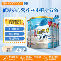 雅培 港版加营素全营养配方粉进口成人中老年奶粉怡保康低糖均衡四罐装 低糖加营素 850g*4罐