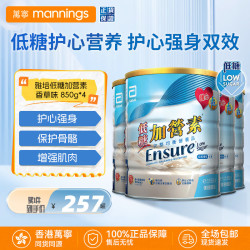 雅培 港版加营素全营养配方粉进口成人中老年奶粉怡保康低糖均衡四罐装 低糖加营素 850g*4罐