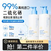 京东京造 青少年二硫化硒洗发水500ml