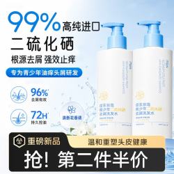 京东京造 青少年二硫化硒洗发水500ml