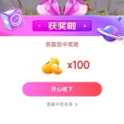 京东直播礼品卡抽100豆