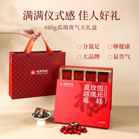 福牌阿胶 蔓越莓玫瑰固元糕 480g*1盒 （）