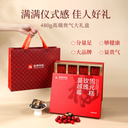 福牌阿胶 蔓越莓玫瑰固元糕 480g*1盒 （）