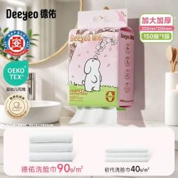 德佑 加厚悬挂式 一次性洗脸巾 150抽*1包