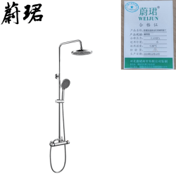蔚珺恒温淋浴花洒通用型个