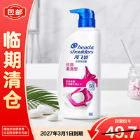 海飞丝 丝质柔滑型去屑洗发露670g柔顺丝滑