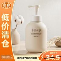 半亩花田 氨基酸洁面慕斯泡沫洗面奶300g