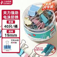 三益档案 彩色长尾夹燕尾夹发票夹小中大号金属燕尾夹票据文具文件夹子资料试卷夹学习办公用品