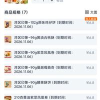 订单截图缩略图