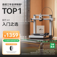 Bambu Lab A1 3D打印机 单机版