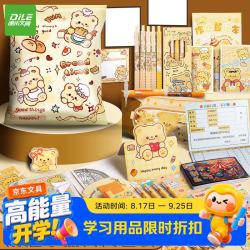 递乐文具 递乐幼升小开学文具伴手礼盲盒中小学生奖励开学礼物儿童学习文具大礼包盲袋礼盒 4265盲袋-奶油小熊