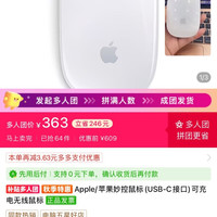 Apple/苹果妙控鼠标(USB-C接口)可充电无线鼠标