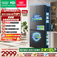 容声 战神 556升 十字对开门冰箱 BCD-556Q30CQLBJ