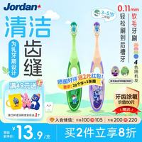 Jordan 挪威jordan儿童牙刷2支装3-5岁-2段