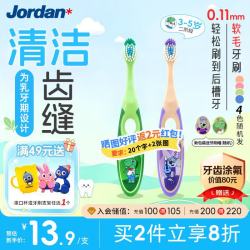 Jordan 挪威jordan儿童牙刷2支装3-5岁-2段