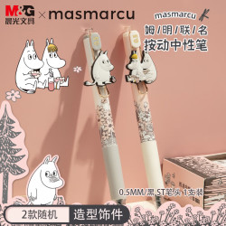 晨光 文具姆明黑色0.5mm按动速干中性笔速干油墨学生刷题考试办公