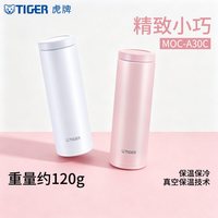 TIGER 虎牌 保温保冷杯轻量型男女士不锈钢小清新轻巧时尚水杯MOC-A30C 300m