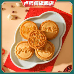卢师傅 多口味中秋小月饼河南特产礼品传统糕点零食早餐批发团购 黑芝麻 花生 2 38g/个