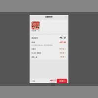 订单截图缩略图