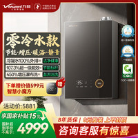 万和 燃气热水器JSLQ27-16V10L ULTRA