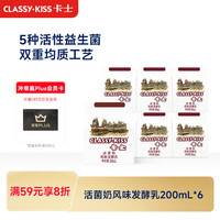 卡士 活菌奶 风味发酵乳 200ml*6盒