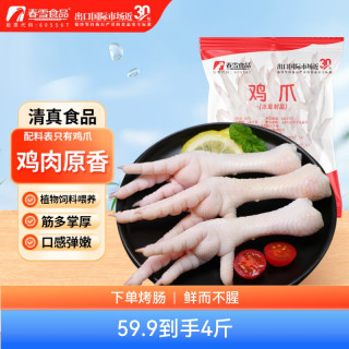 上鲜 春雪食品 鸡爪 2000g 袋装