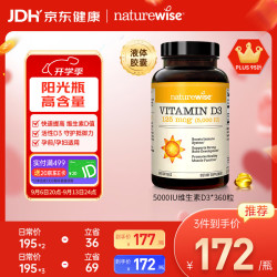 naturewise 2000lU 维生素D3 360粒