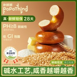 朴鲜鲜 原味谷物贝果代餐独立包装小面包学生早餐办公室速食饱腹