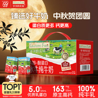 爷爷的农场 A2β高钙水牛奶5.0g/盒优质蛋白125ml*27盒儿童宝宝爱喝中秋礼盒 5g/盒蛋白125ml*27盒 组合装