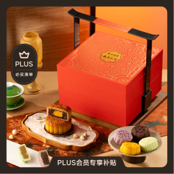 广州酒家 臻品礼月 广式月饼 10饼4味 950g 礼盒装