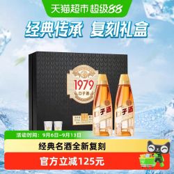 口子窖 50度三角瓶口子酒1979复刻版500ml*2礼盒装#值酒发现官#