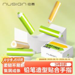 纽赛 黄绿色笔形橡皮擦  真集屑橡皮 可爱萌趣 擦拭干净集屑成条 黄色*2只/绿色*3只