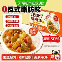 移动端、88VIP：日式咖喱块100g咖喱调味料0反式脂肪酸0添加家用厨房调味