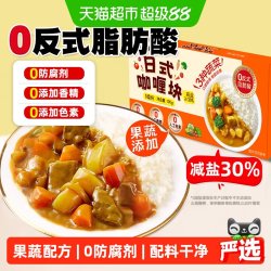 日式咖喱块100g咖喱调味料0反式脂肪酸0添加家用厨房调味