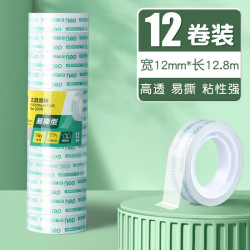 得力 透明胶带小卷胶条学生用宽胶纸强力高粘度切割器办公封口文具小号胶布错题不留胶可粘字神器