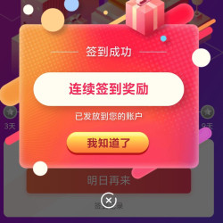 海信平板电视旗舰店签到领1京豆