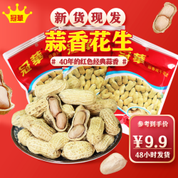 冠華 蒜香花生 100g×3包