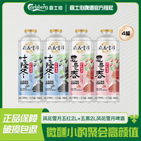 风花雪月 五红*2罐+五黑*2罐 1L 4罐
