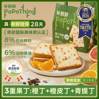 朴鲜鲜 橙丁奶提吐司面包营养代餐独立包装零食学生早餐饱腹食品