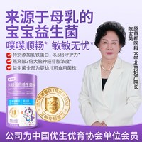 高吉星 乳铁蛋白益生菌婴幼儿宝宝儿童新生婴儿小儿肠胃双歧杆菌