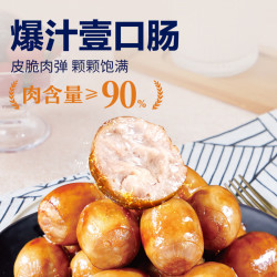王家渡 肉含量90%爆汁烤肠  120g*3盒（爆汁一口肠）