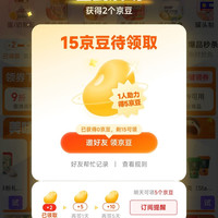 京东 零食广场 签到2-10京豆
