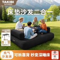 塔吉比 户外露营便携充气床垫二合一可拆卸双人云境懒人沙发 30CM双人黑色款+无刷泵+零压床笠