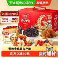 移动端：沃隆 每日坚果果干礼盒750g/28包加油款混合坚果休闲零食中秋礼包