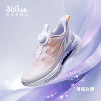 361° 儿童运动鞋